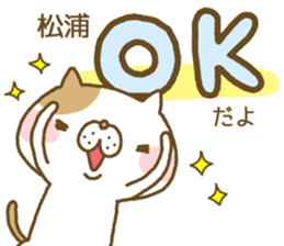 Matuura's Sticker sticker #13346964