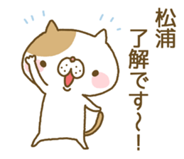 Matuura's Sticker sticker #13346965