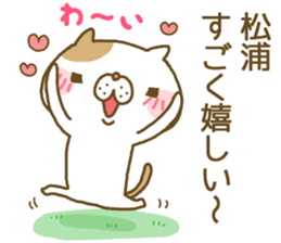 Matuura's Sticker sticker #13346966