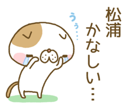 Matuura's Sticker sticker #13346967