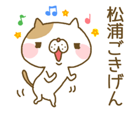 Matuura's Sticker sticker #13346968