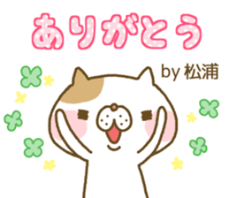 Matuura's Sticker sticker #13346970