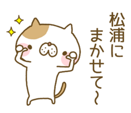 Matuura's Sticker sticker #13346972