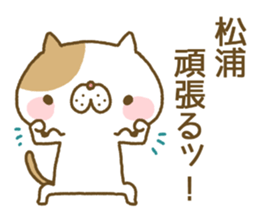 Matuura's Sticker sticker #13346973