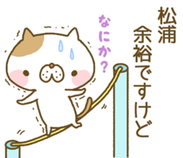 Matuura's Sticker sticker #13346975