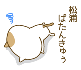 Matuura's Sticker sticker #13346976