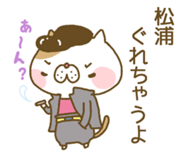 Matuura's Sticker sticker #13346977