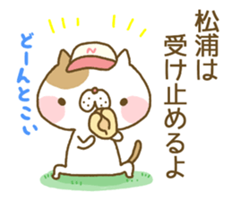 Matuura's Sticker sticker #13346981