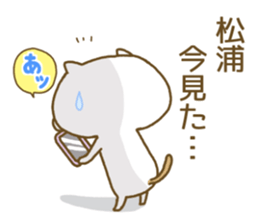 Matuura's Sticker sticker #13346982