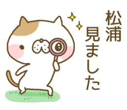 Matuura's Sticker sticker #13346983