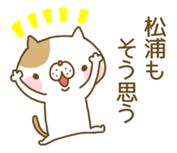 Matuura's Sticker sticker #13346984