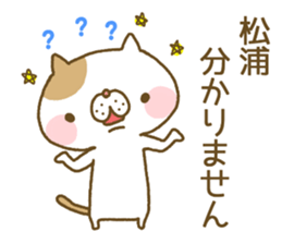 Matuura's Sticker sticker #13346985