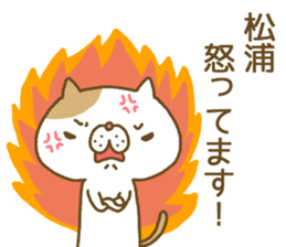 Matuura's Sticker sticker #13346987