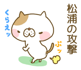 Matuura's Sticker sticker #13346988