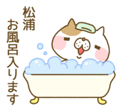 Matuura's Sticker sticker #13346994