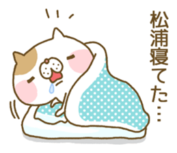 Matuura's Sticker sticker #13346995