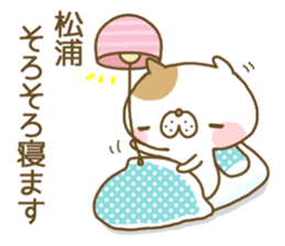 Matuura's Sticker sticker #13346996