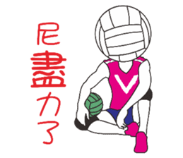 My volleyball lover sticker #13347700