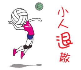 My volleyball lover sticker #13347704