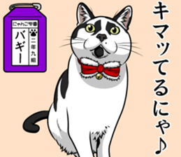 Nyanko school(PART5) sticker #13347768
