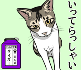 Nyanko school(PART5) sticker #13347771