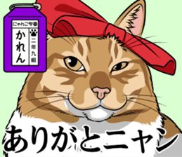 Nyanko school(PART5) sticker #13347772