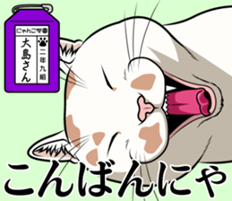 Nyanko school(PART5) sticker #13347774