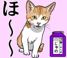 Nyanko school(PART5) sticker #13347776