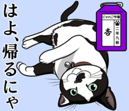 Nyanko school(PART5) sticker #13347777