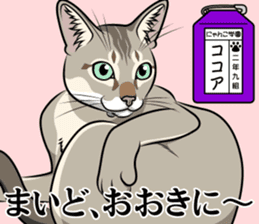 Nyanko school(PART5) sticker #13347778
