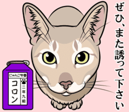 Nyanko school(PART5) sticker #13347780