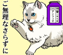 Nyanko school(PART5) sticker #13347781