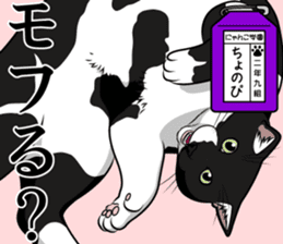Nyanko school(PART5) sticker #13347783