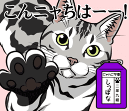 Nyanko school(PART5) sticker #13347784