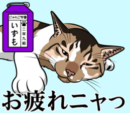 Nyanko school(PART5) sticker #13347788