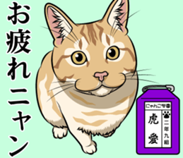 Nyanko school(PART5) sticker #13347792