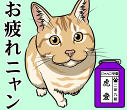 Nyanko school(PART5) sticker #13347792