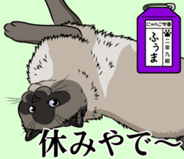Nyanko school(PART5) sticker #13347797