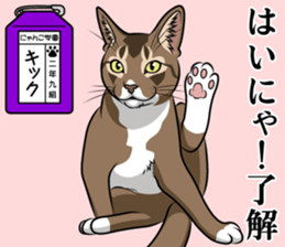 Nyanko school(PART5) sticker #13347801