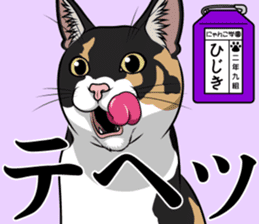 Nyanko school(PART5) sticker #13347802