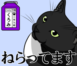 Nyanko school(PART5) sticker #13347804