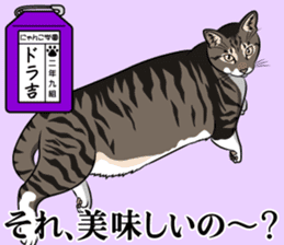 Nyanko school(PART5) sticker #13347805