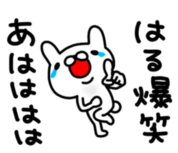 Haru Haru Haru sticker #13347846