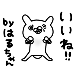 Haru Haru Haru sticker #13347847