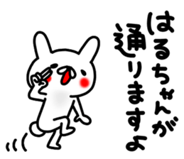 Haru Haru Haru sticker #13347848