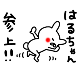 Haru Haru Haru sticker #13347849