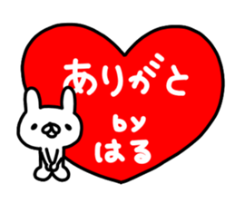 Haru Haru Haru sticker #13347850