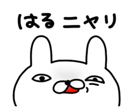 Haru Haru Haru sticker #13347852