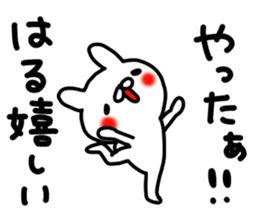 Haru Haru Haru sticker #13347853