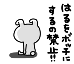 Haru Haru Haru sticker #13347854